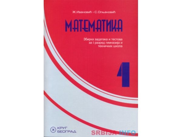 Časovi matematike,mehanike, fizike, oet,..