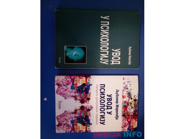 Knjige za srednju&scaron;kolu