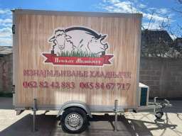 Iznajmljujemo hladnjace za sve vrste proslava