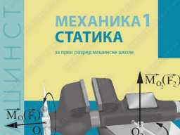 Časovi matematike,mehanike, fizike, oet,..