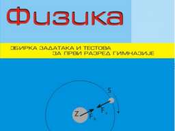 Časovi matematike,mehanike, fizike, oet,..