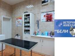Veterinarska ambulanta Vojvode stepe