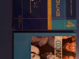 Knjige za srednju&scaron;kolu