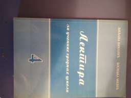 Knjige za srednju&scaron;kolu