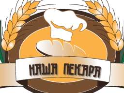 ˝Naša pekara˝ na Crvenom krstu u blizini Đeram pijace traži radnice