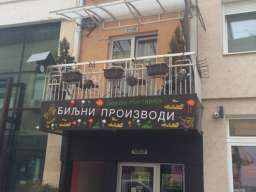 Stambeno-poslovni prostor Kragujevac